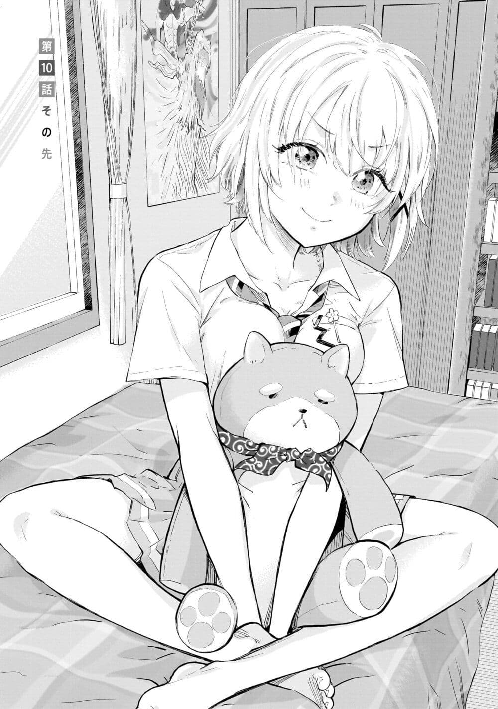 Nee, Mou Isso Tsukiacchau? Osananajimi no Bishoujo ni Tanomarete, Camouflage Kareshi Hajimemashita page 1