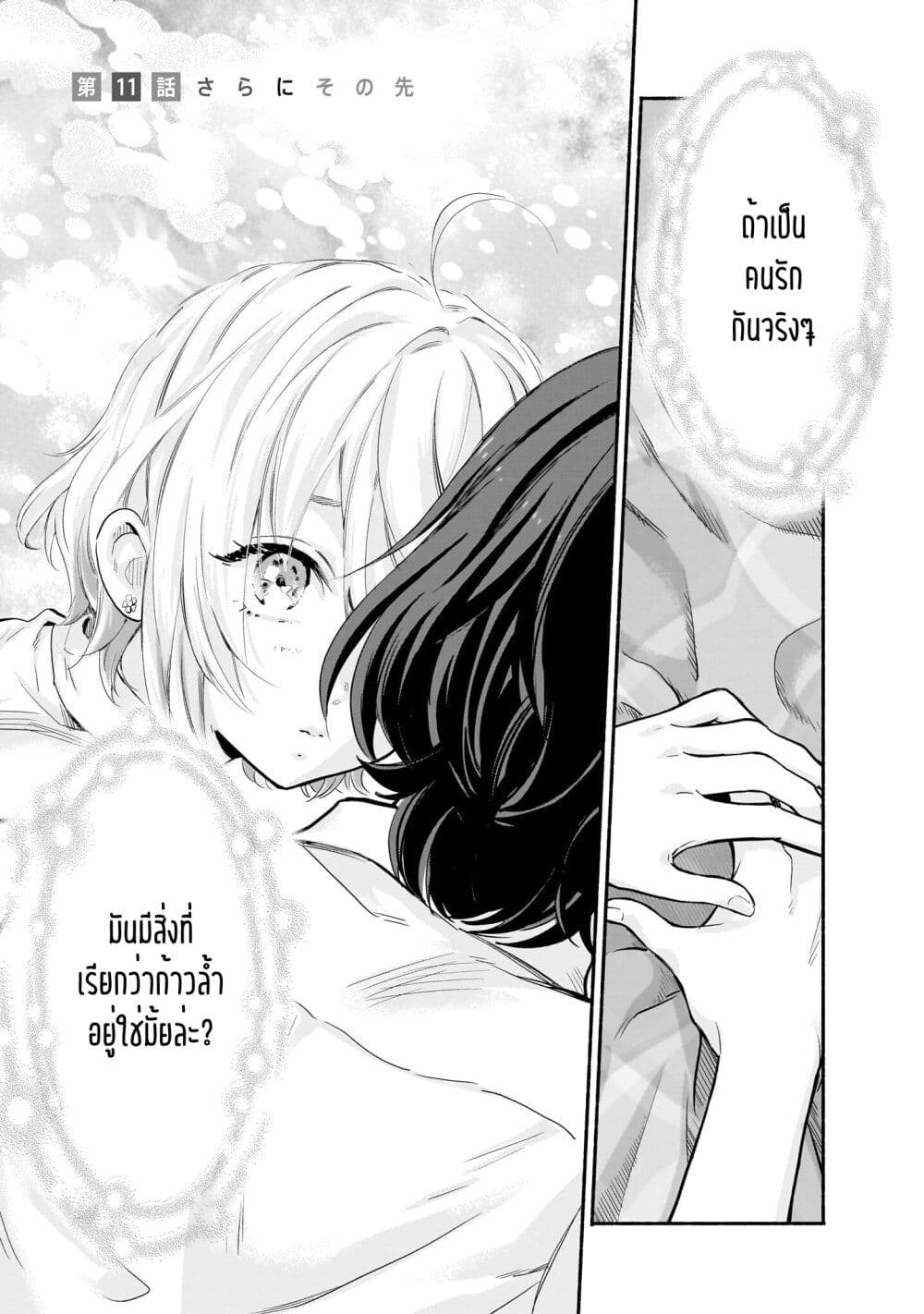Nee, Mou Isso Tsukiacchau? Osananajimi no Bishoujo ni Tanomarete, Camouflage Kareshi Hajimemashita page 1