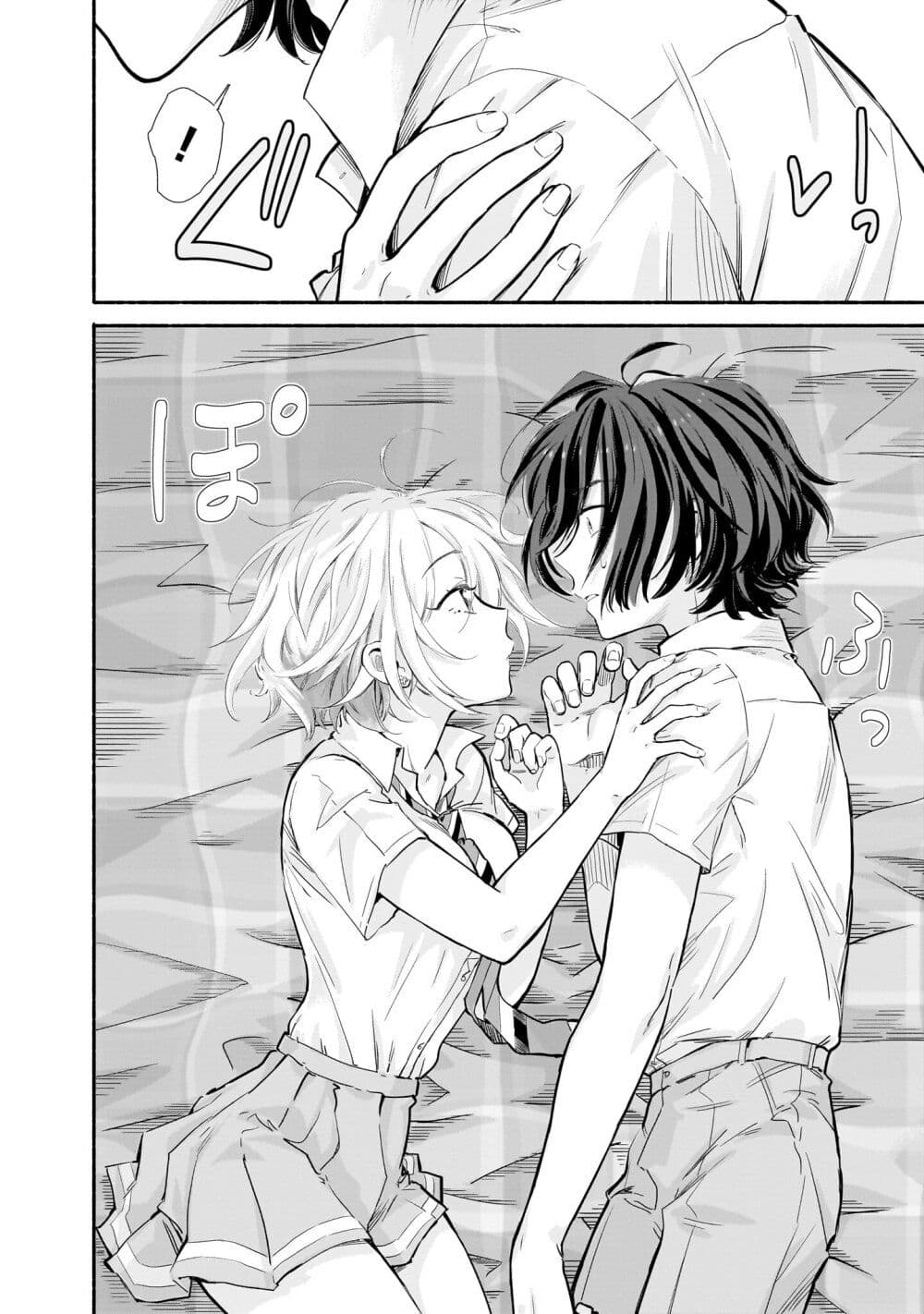 Nee, Mou Isso Tsukiacchau? Osananajimi no Bishoujo ni Tanomarete, Camouflage Kareshi Hajimemashita page 2