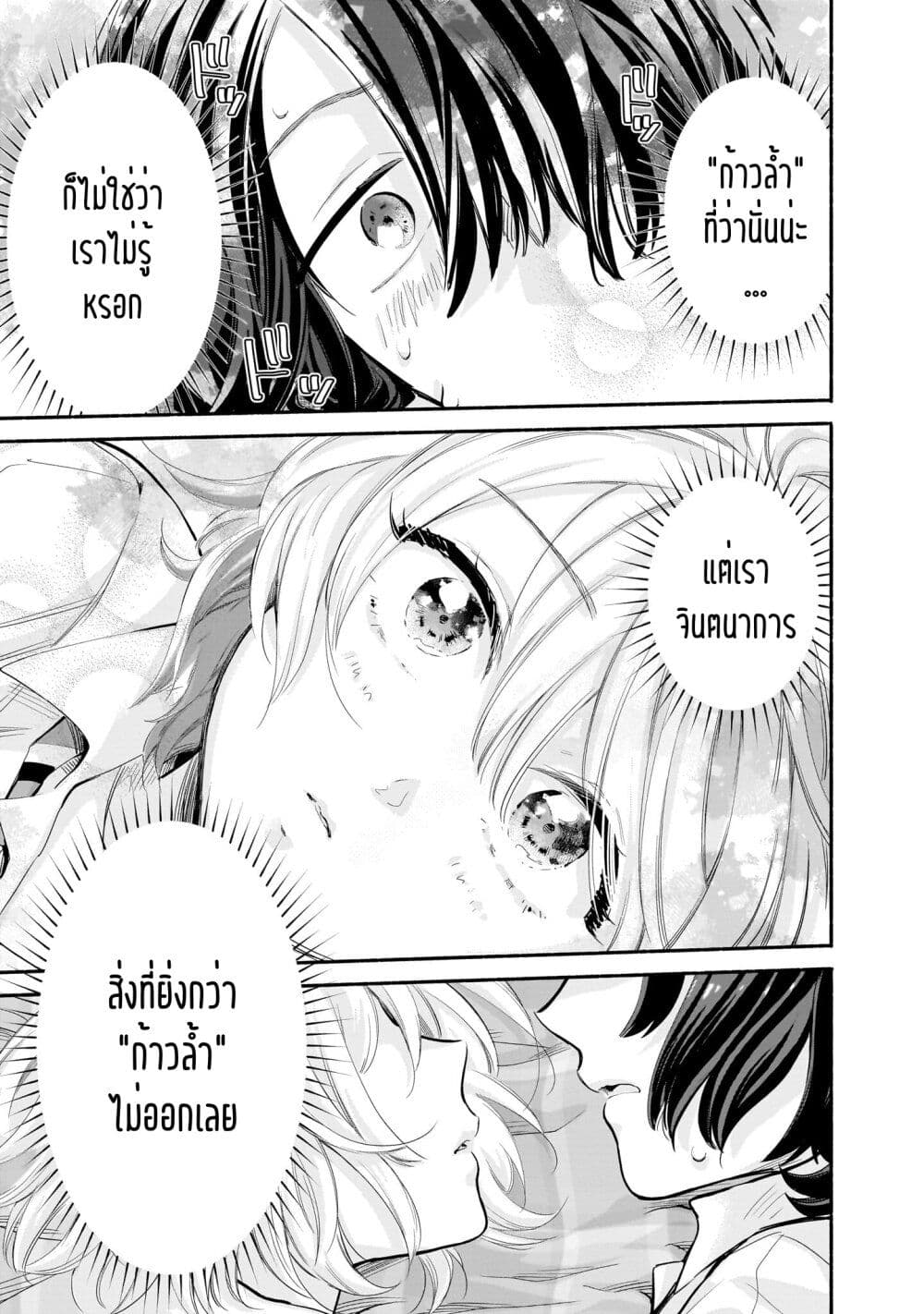 Nee, Mou Isso Tsukiacchau? Osananajimi no Bishoujo ni Tanomarete, Camouflage Kareshi Hajimemashita page 3