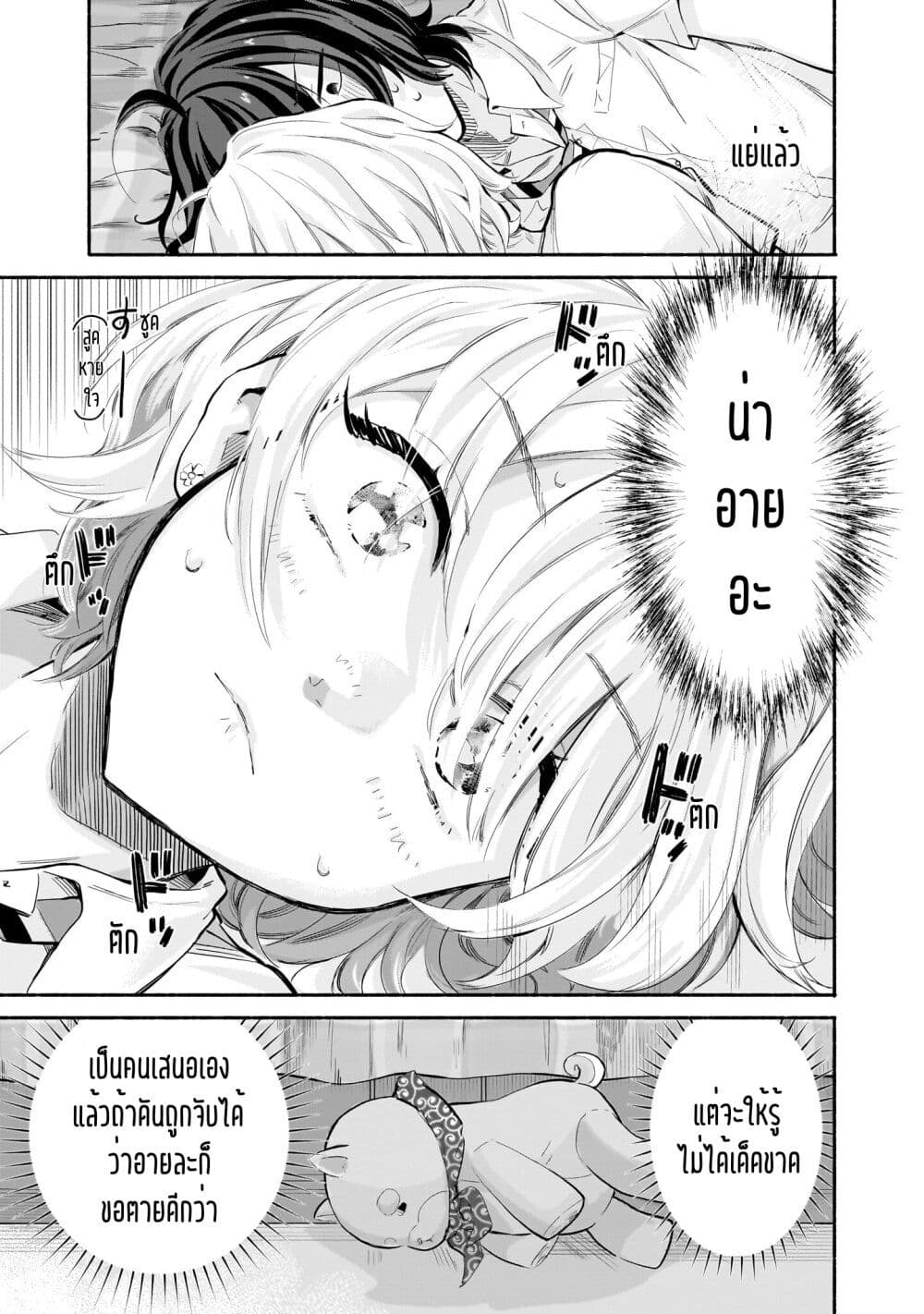 Nee, Mou Isso Tsukiacchau? Osananajimi no Bishoujo ni Tanomarete, Camouflage Kareshi Hajimemashita page 7