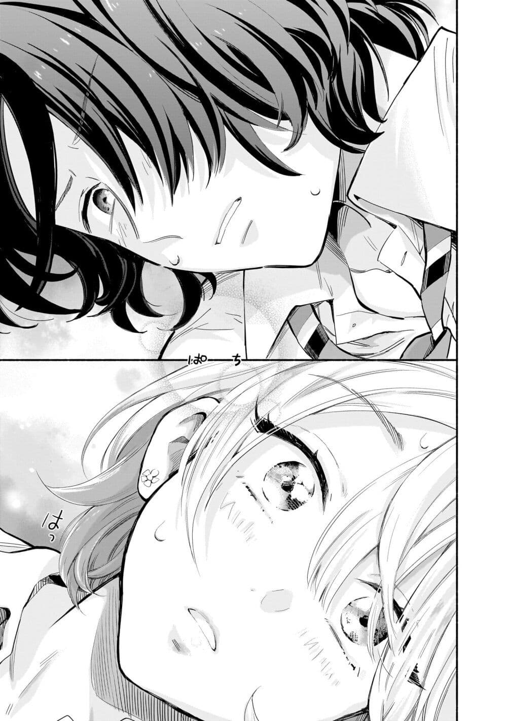 Nee, Mou Isso Tsukiacchau? Osananajimi no Bishoujo ni Tanomarete, Camouflage Kareshi Hajimemashita page 9