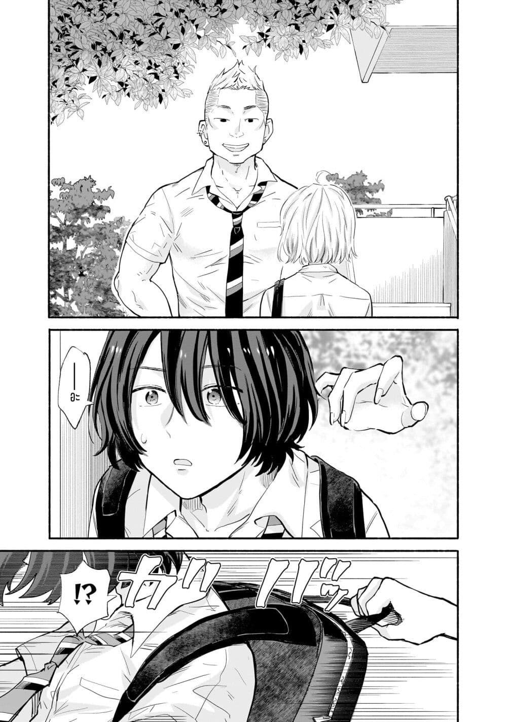 Nee, Mou Isso Tsukiacchau? Osananajimi no Bishoujo ni Tanomarete, Camouflage Kareshi Hajimemashita page 7