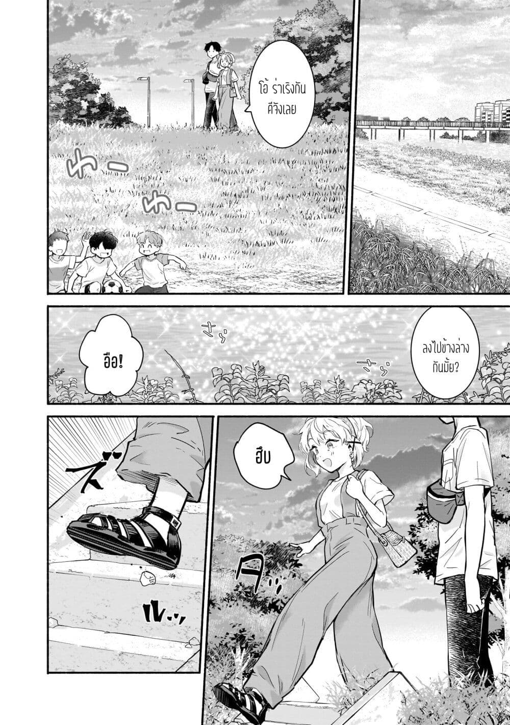 Nee, Mou Isso Tsukiacchau? Osananajimi no Bishoujo ni Tanomarete, Camouflage Kareshi Hajimemashita page 6