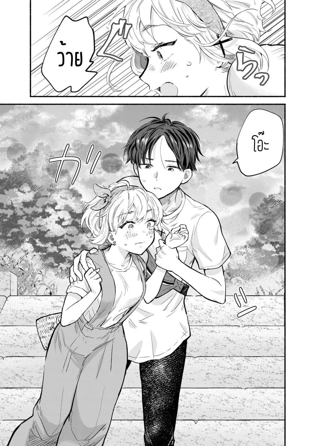 Nee, Mou Isso Tsukiacchau? Osananajimi no Bishoujo ni Tanomarete, Camouflage Kareshi Hajimemashita page 7