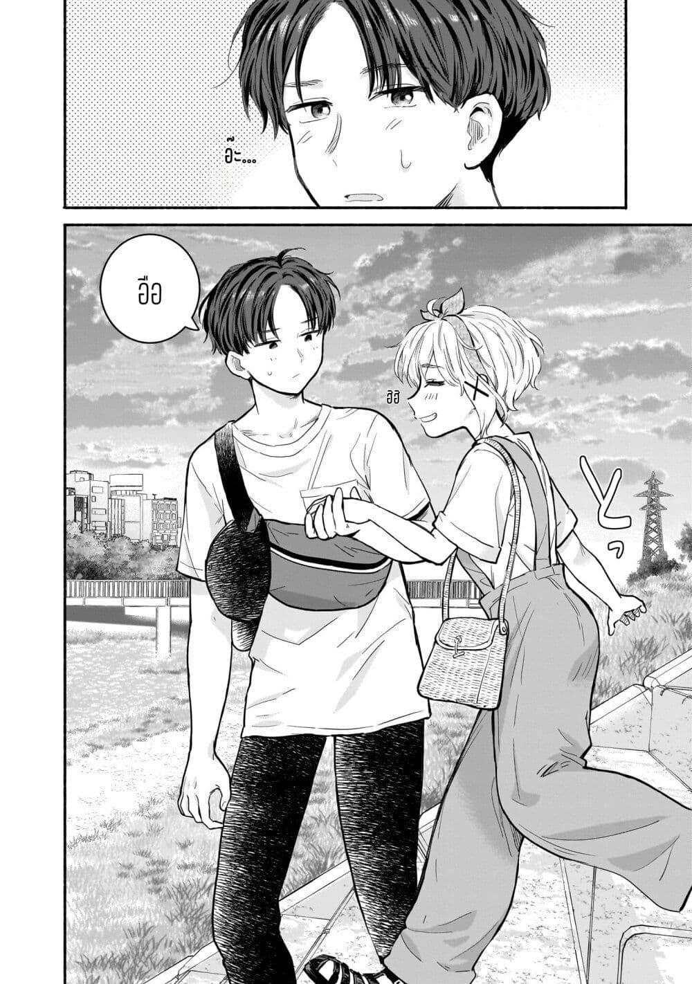 Nee, Mou Isso Tsukiacchau? Osananajimi no Bishoujo ni Tanomarete, Camouflage Kareshi Hajimemashita page 10
