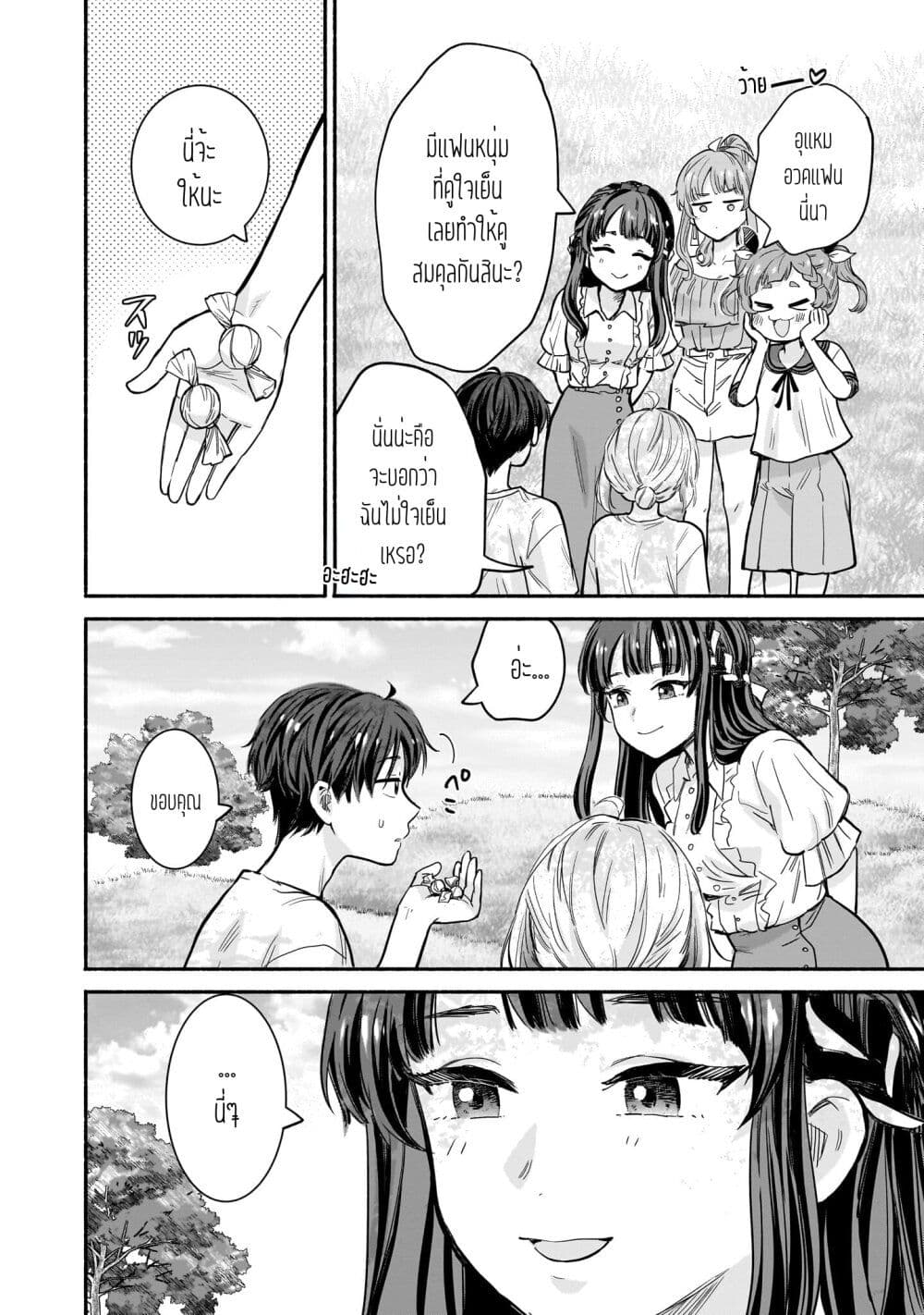 Nee, Mou Isso Tsukiacchau? Osananajimi no Bishoujo ni Tanomarete, Camouflage Kareshi Hajimemashita page 6