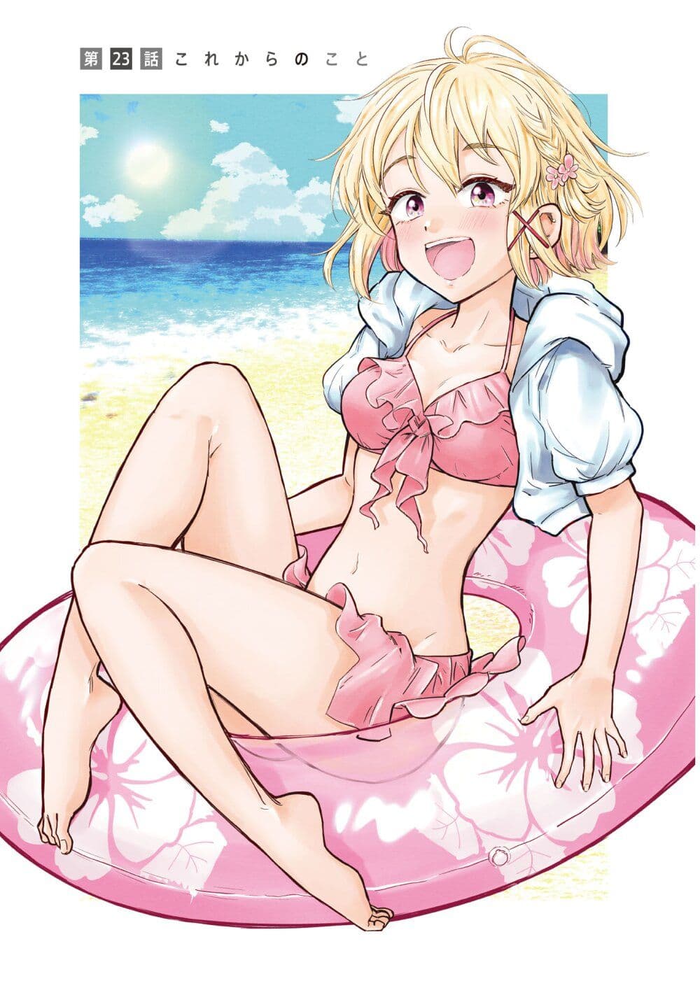 Nee, Mou Isso Tsukiacchau? Osananajimi no Bishoujo ni Tanomarete, Camouflage Kareshi Hajimemashita page 1