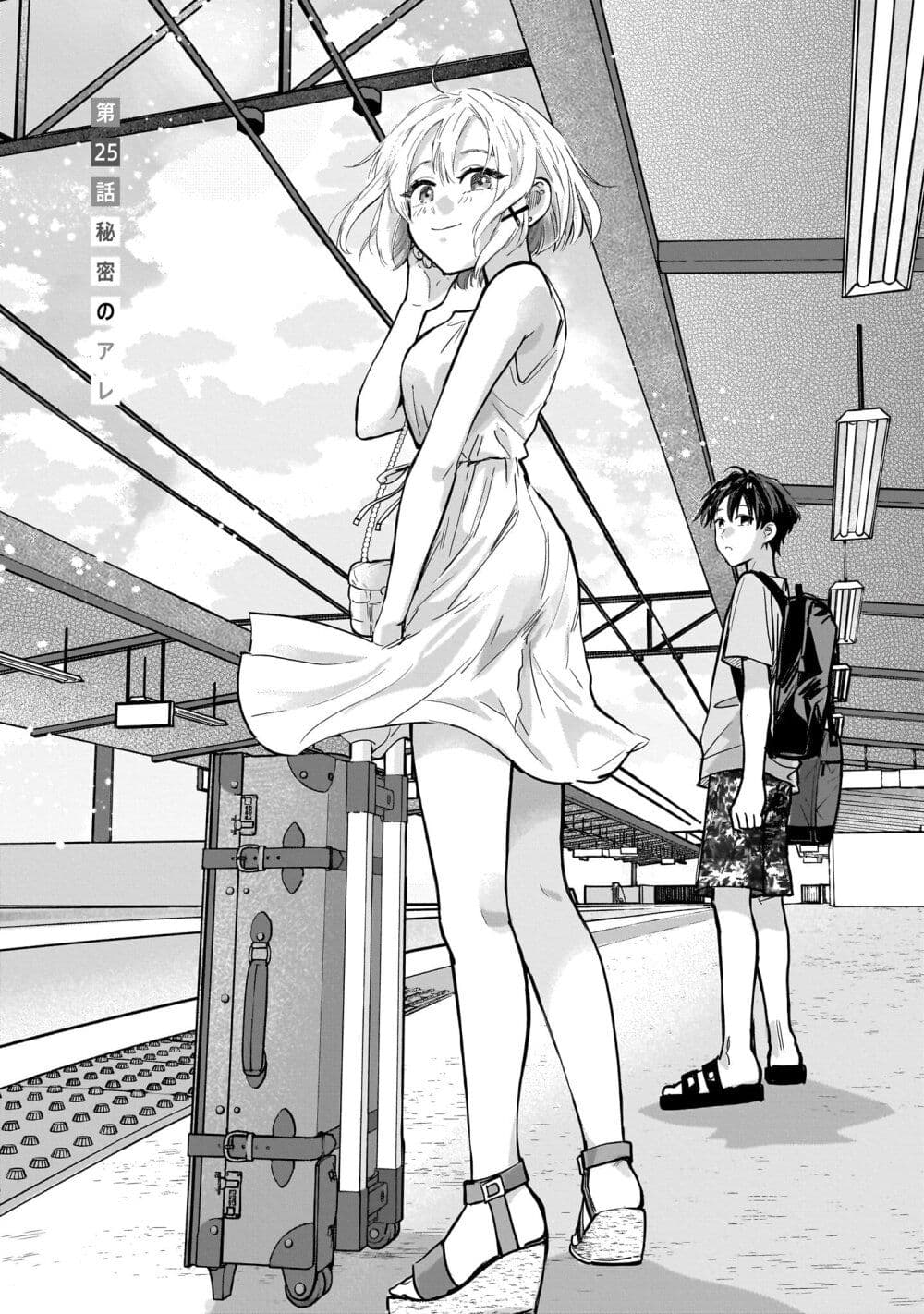 Nee, Mou Isso Tsukiacchau? Osananajimi no Bishoujo ni Tanomarete, Camouflage Kareshi Hajimemashita page 1