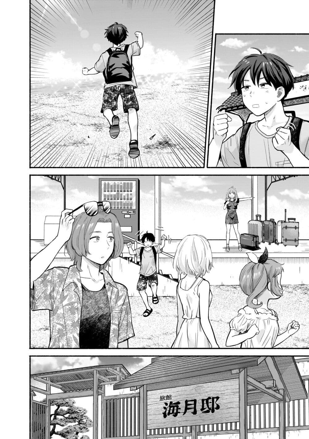 Nee, Mou Isso Tsukiacchau? Osananajimi no Bishoujo ni Tanomarete, Camouflage Kareshi Hajimemashita page 2