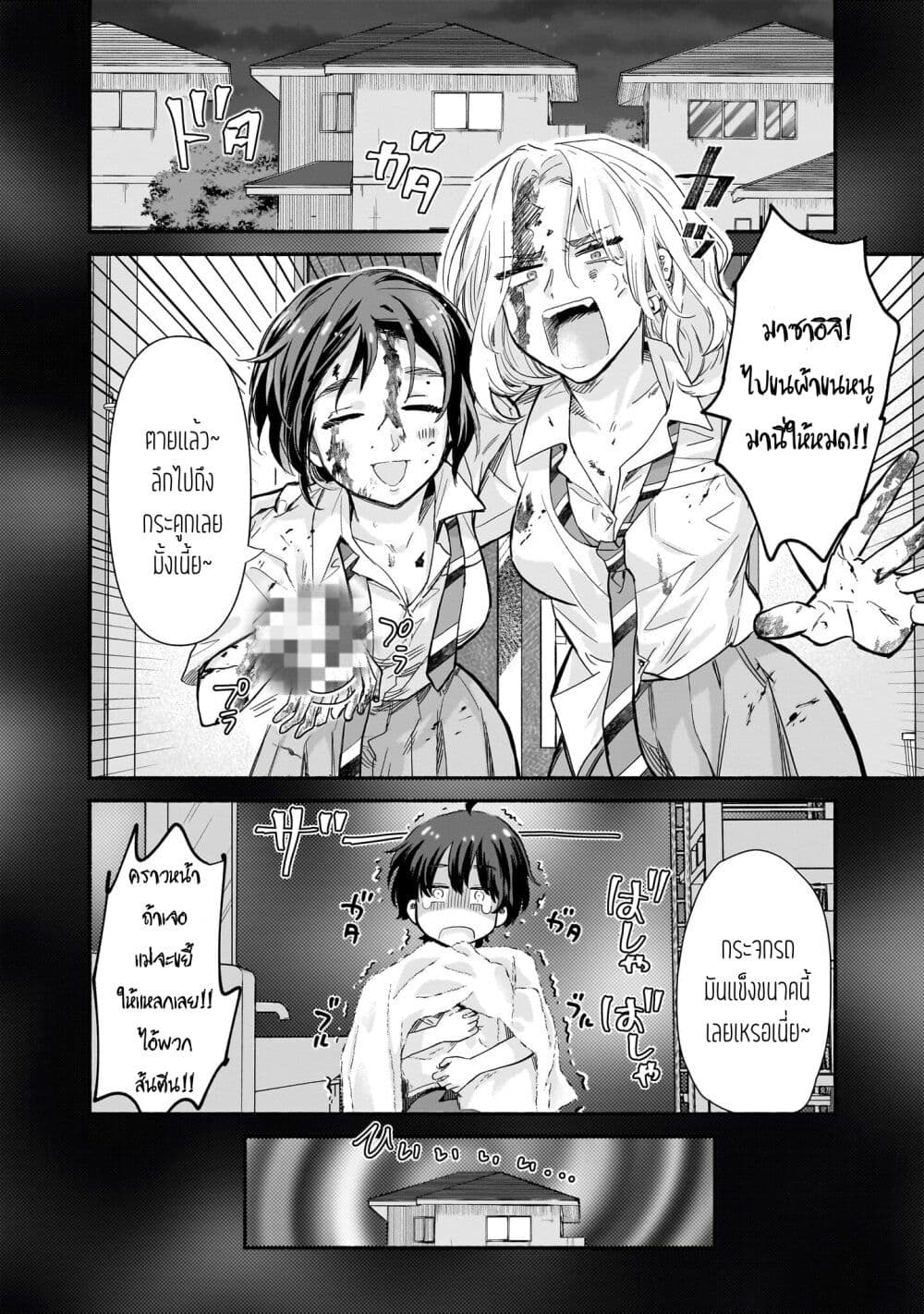 Nee, Mou Isso Tsukiacchau? Osananajimi no Bishoujo ni Tanomarete, Camouflage Kareshi Hajimemashita page 6