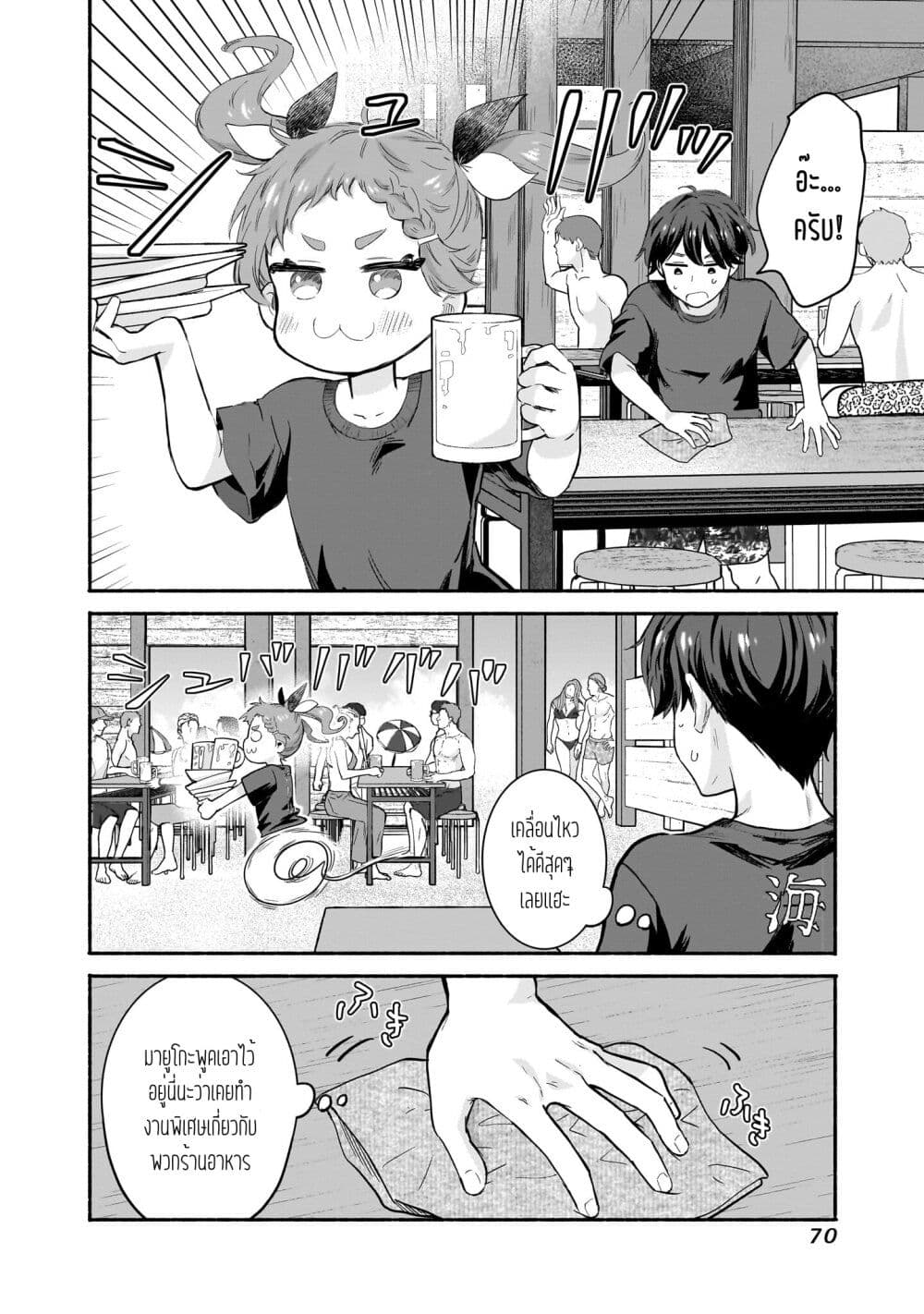 Nee, Mou Isso Tsukiacchau? Osananajimi no Bishoujo ni Tanomarete, Camouflage Kareshi Hajimemashita page 8