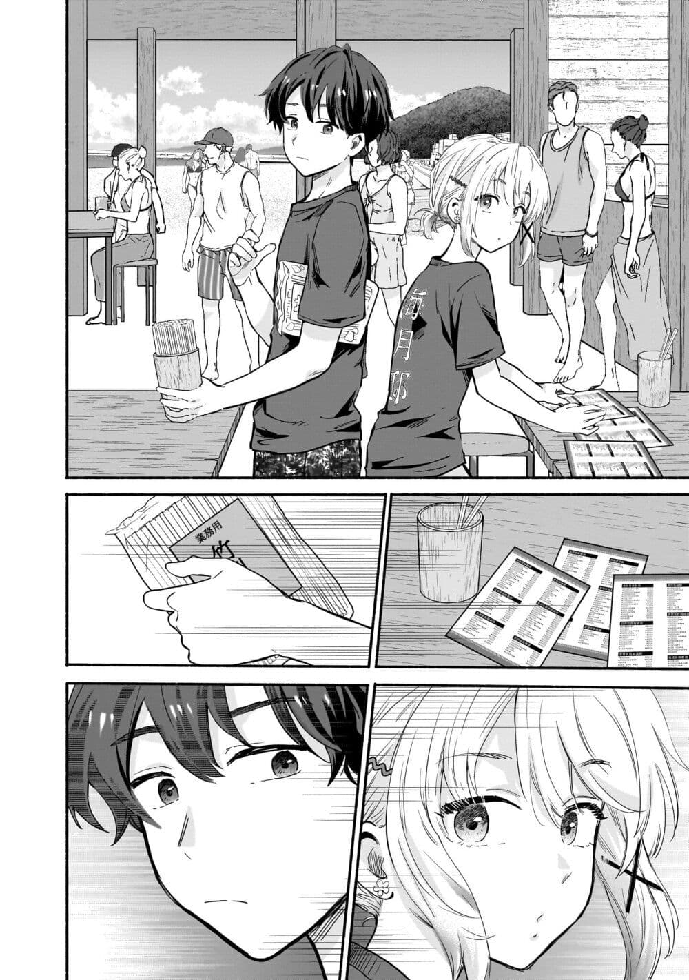 Nee, Mou Isso Tsukiacchau? Osananajimi no Bishoujo ni Tanomarete, Camouflage Kareshi Hajimemashita page 8