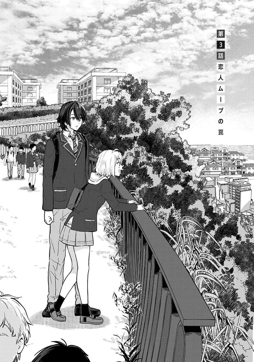 Nee, Mou Isso Tsukiacchau? Osananajimi no Bishoujo ni Tanomarete, Camouflage Kareshi Hajimemashita page 1