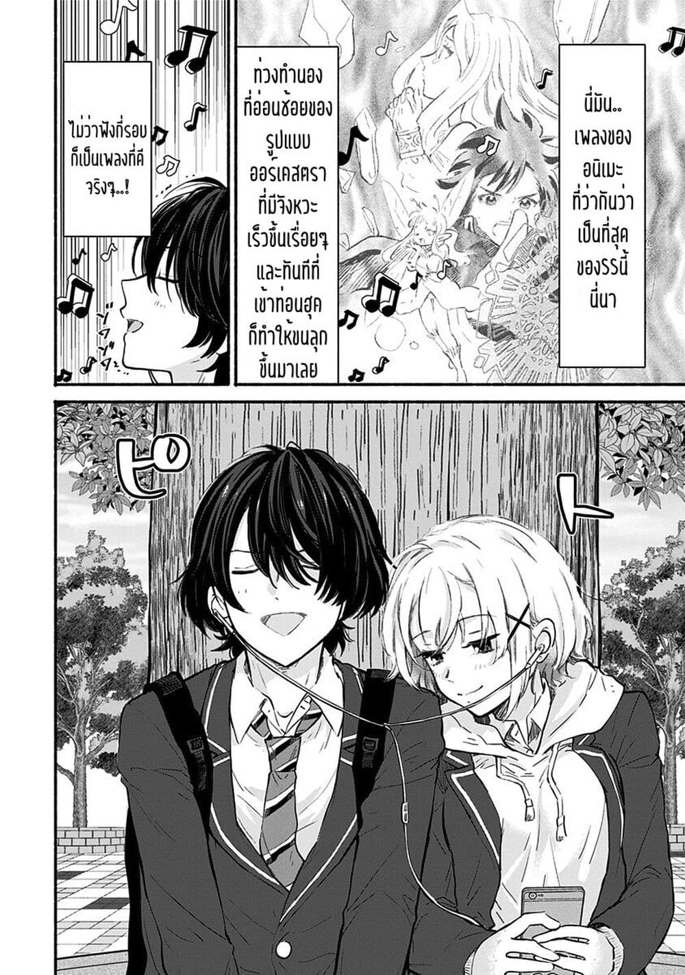 Nee, Mou Isso Tsukiacchau? Osananajimi no Bishoujo ni Tanomarete, Camouflage Kareshi Hajimemashita page 6
