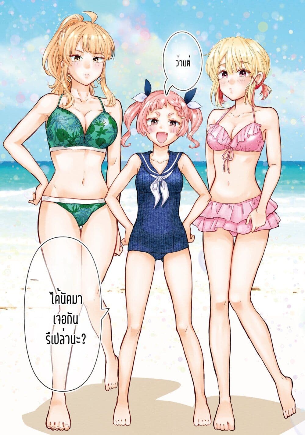 Nee, Mou Isso Tsukiacchau? Osananajimi no Bishoujo ni Tanomarete, Camouflage Kareshi Hajimemashita page 4