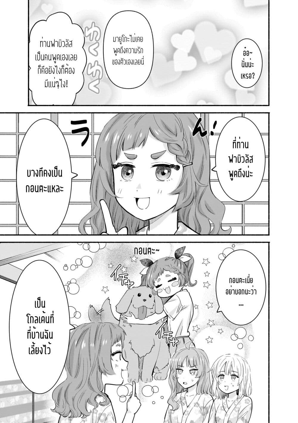 Nee, Mou Isso Tsukiacchau? Osananajimi no Bishoujo ni Tanomarete, Camouflage Kareshi Hajimemashita page 5