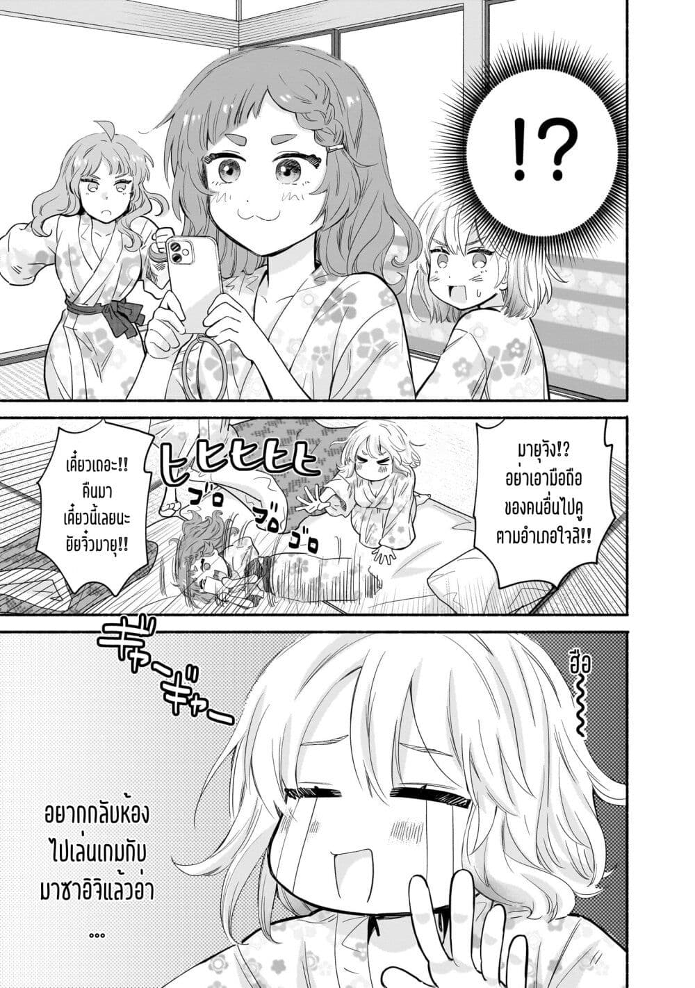 Nee, Mou Isso Tsukiacchau? Osananajimi no Bishoujo ni Tanomarete, Camouflage Kareshi Hajimemashita page 7