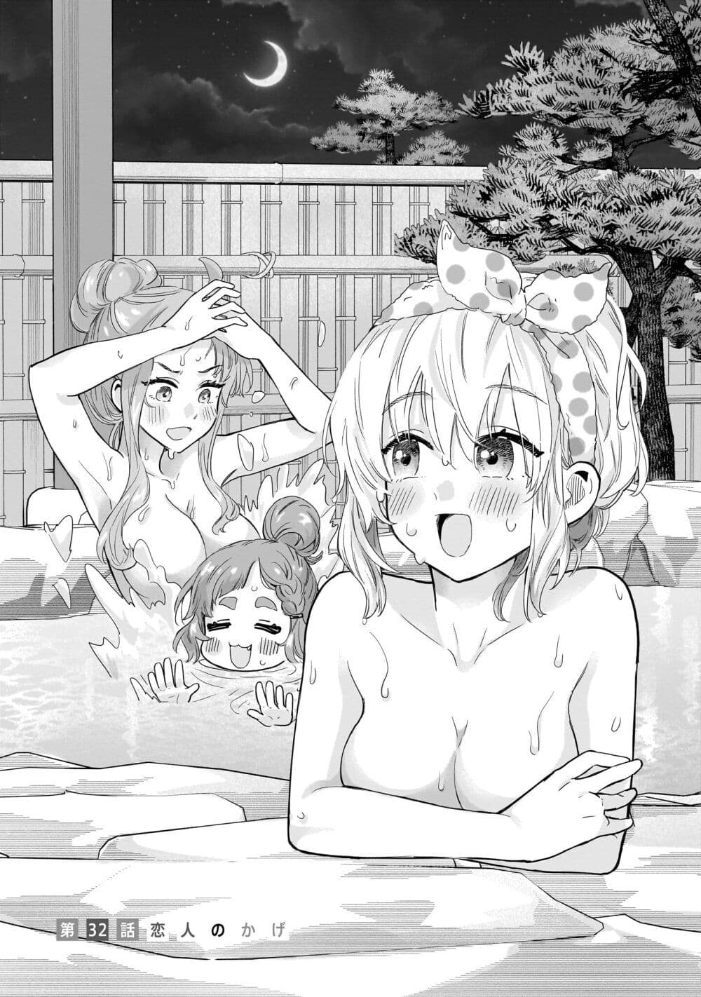 Nee, Mou Isso Tsukiacchau? Osananajimi no Bishoujo ni Tanomarete, Camouflage Kareshi Hajimemashita page 1