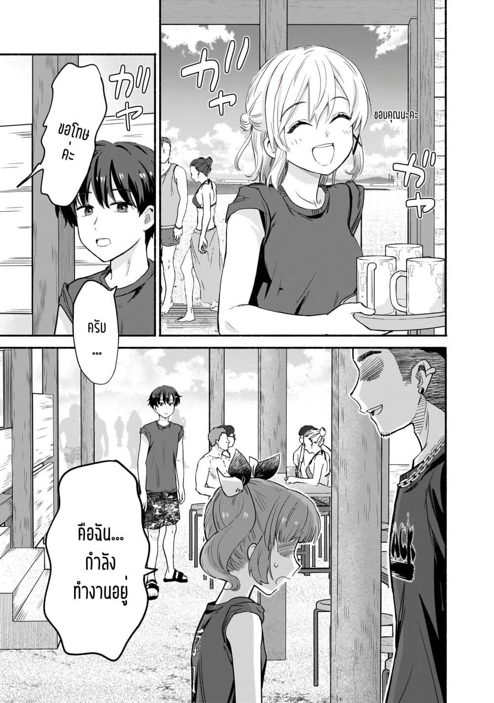 Nee, Mou Isso Tsukiacchau? Osananajimi no Bishoujo ni Tanomarete, Camouflage Kareshi Hajimemashita page 7