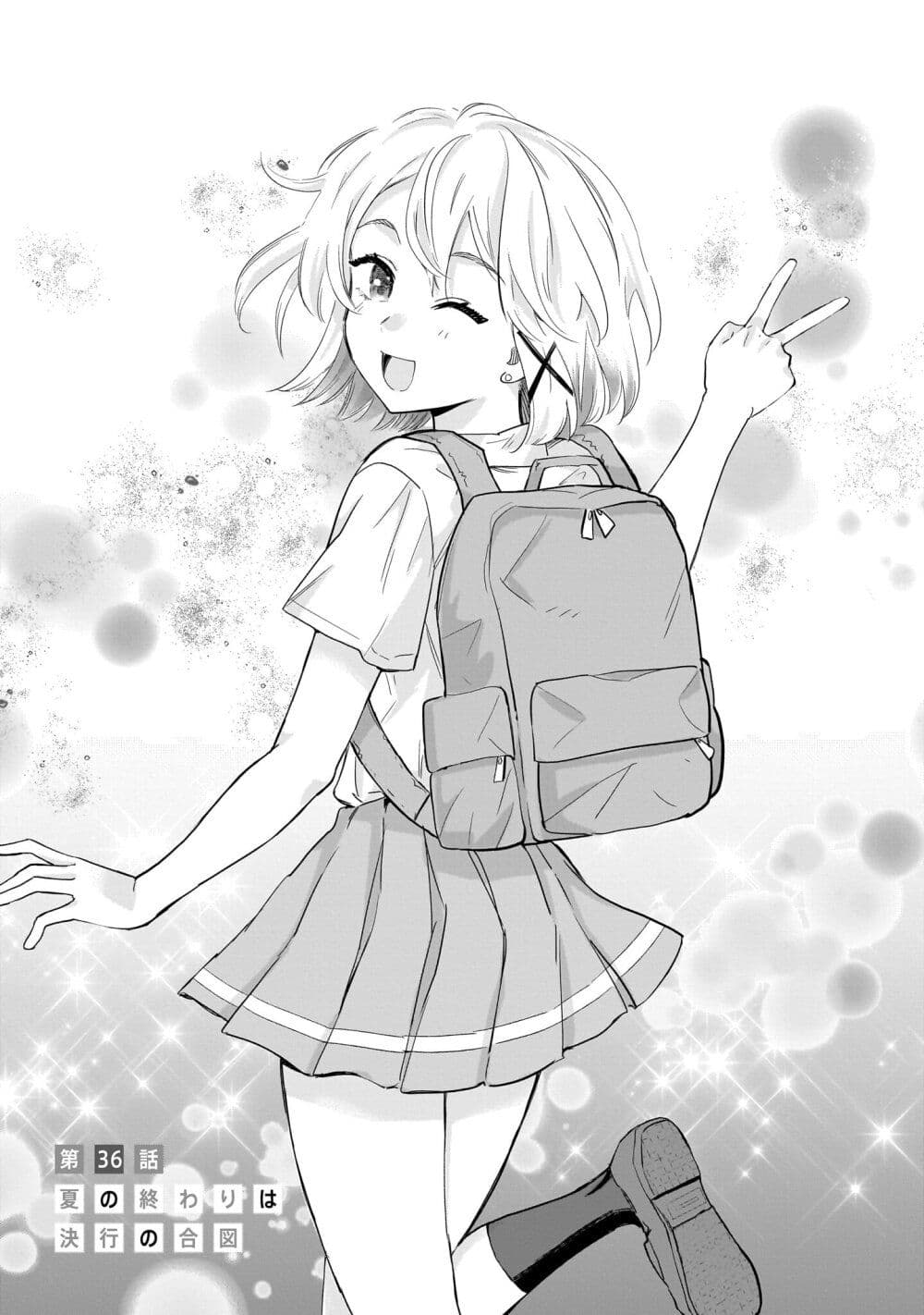 Nee, Mou Isso Tsukiacchau? Osananajimi no Bishoujo ni Tanomarete, Camouflage Kareshi Hajimemashita page 1