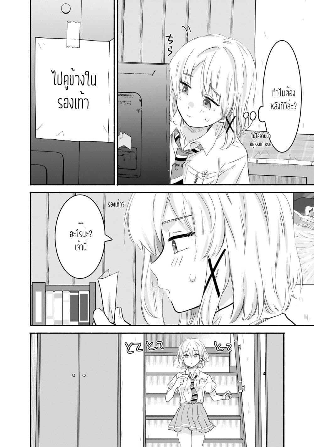 Nee, Mou Isso Tsukiacchau? Osananajimi no Bishoujo ni Tanomarete, Camouflage Kareshi Hajimemashita page 10