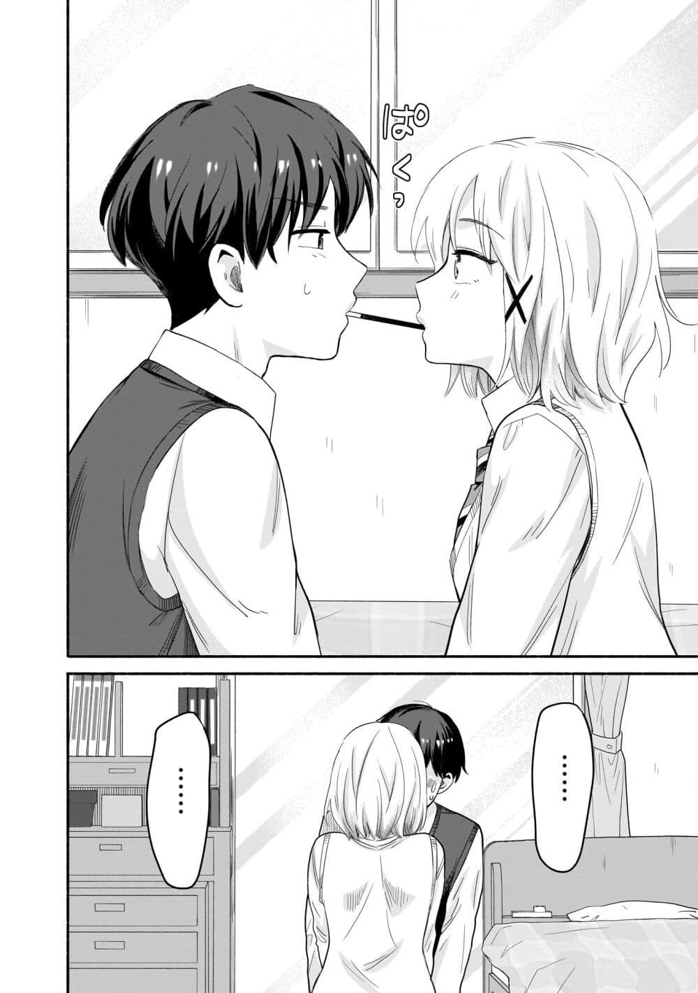 Nee, Mou Isso Tsukiacchau? Osananajimi no Bishoujo ni Tanomarete, Camouflage Kareshi Hajimemashita page 10