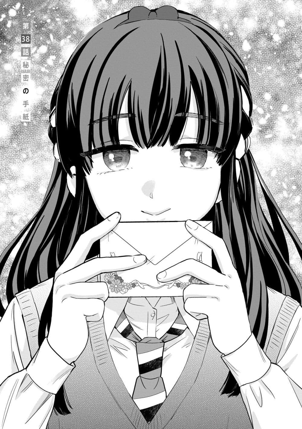 Nee, Mou Isso Tsukiacchau? Osananajimi no Bishoujo ni Tanomarete, Camouflage Kareshi Hajimemashita page 1