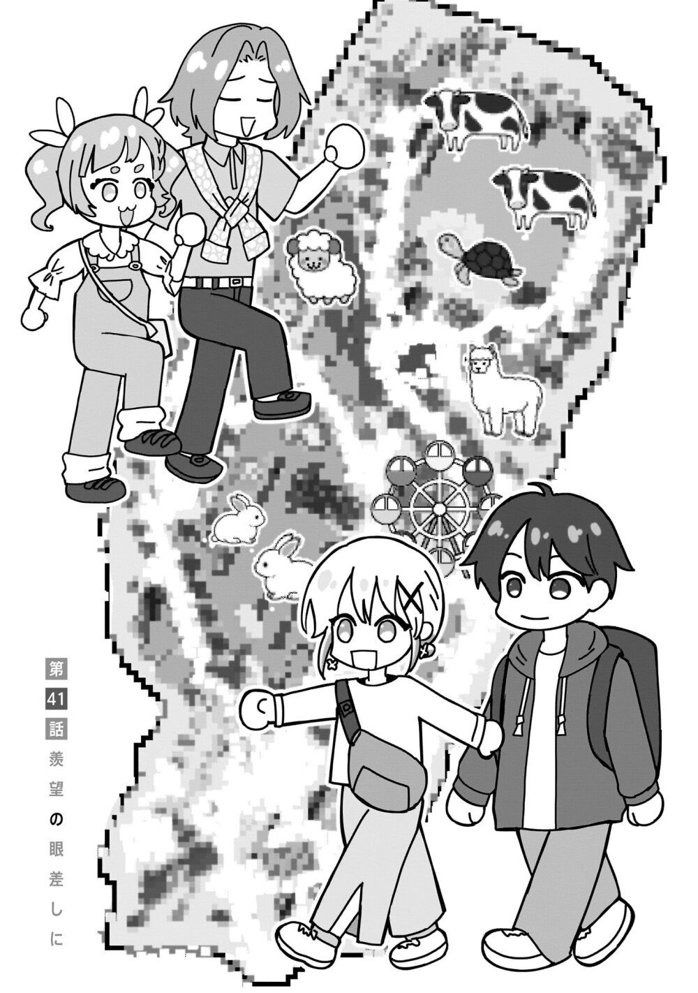 Nee, Mou Isso Tsukiacchau? Osananajimi no Bishoujo ni Tanomarete, Camouflage Kareshi Hajimemashita page 1
