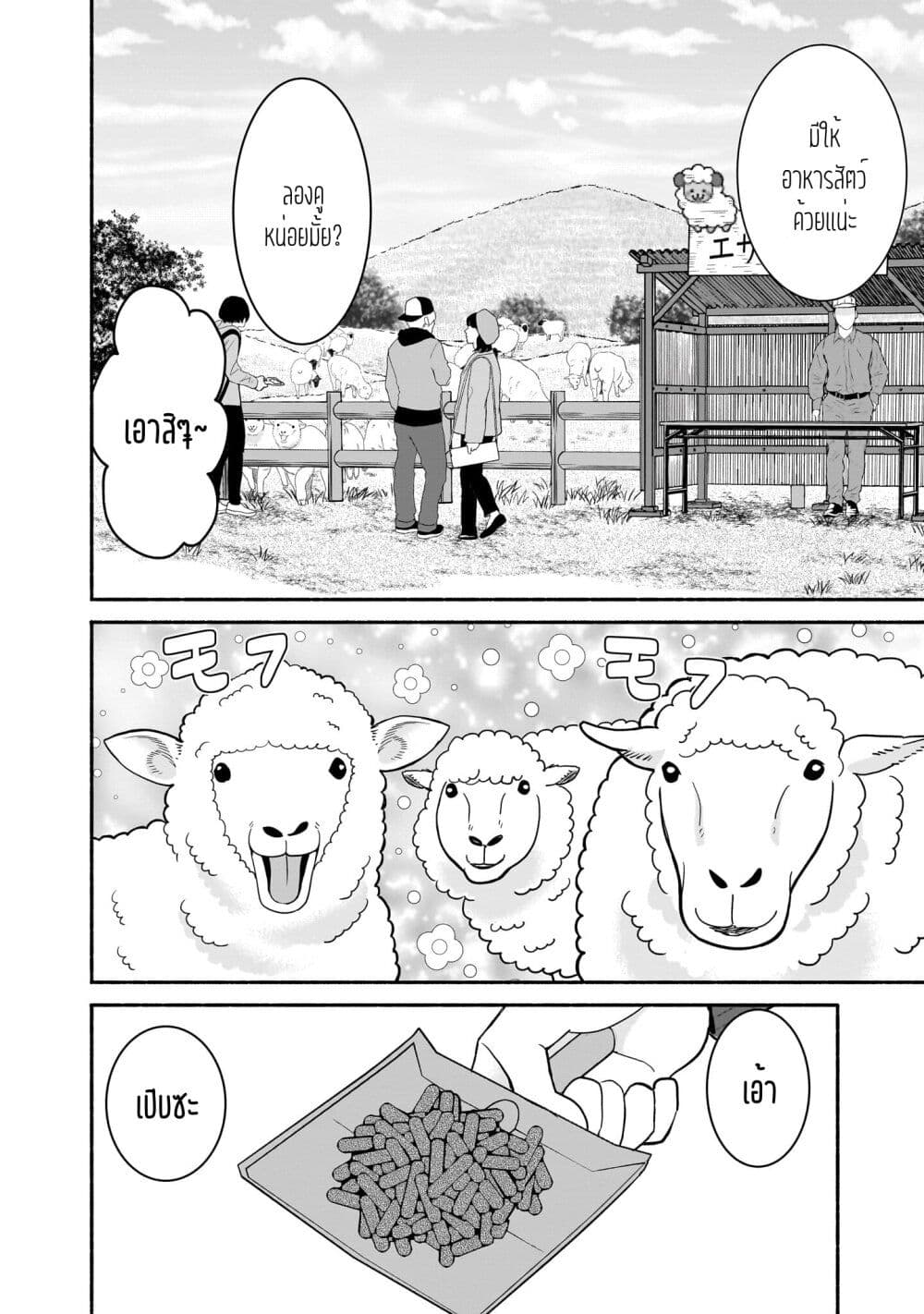 Nee, Mou Isso Tsukiacchau? Osananajimi no Bishoujo ni Tanomarete, Camouflage Kareshi Hajimemashita page 6