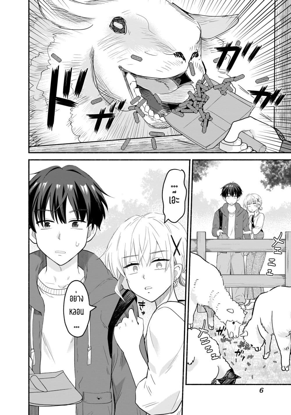 Nee, Mou Isso Tsukiacchau? Osananajimi no Bishoujo ni Tanomarete, Camouflage Kareshi Hajimemashita page 8