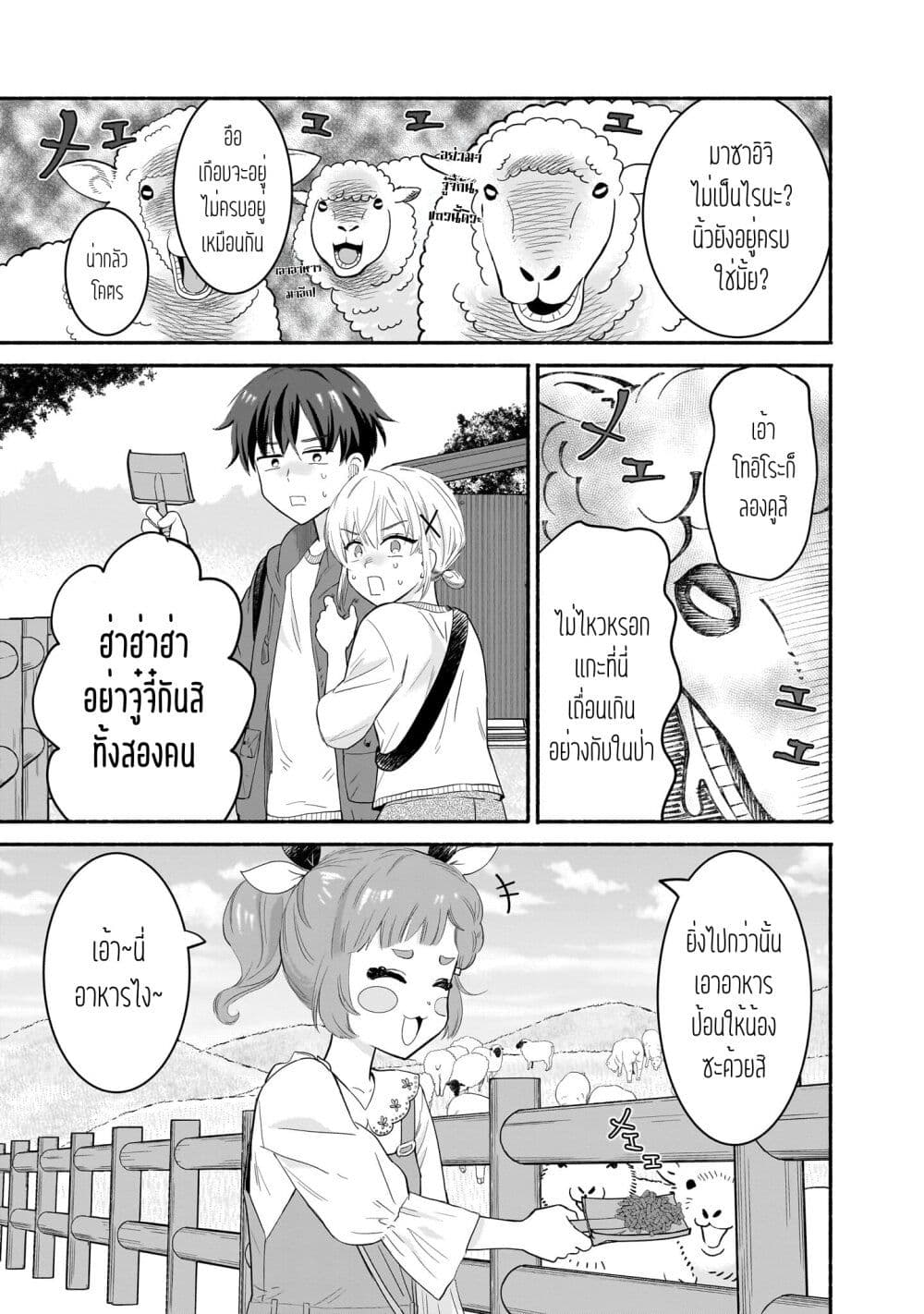 Nee, Mou Isso Tsukiacchau? Osananajimi no Bishoujo ni Tanomarete, Camouflage Kareshi Hajimemashita page 9