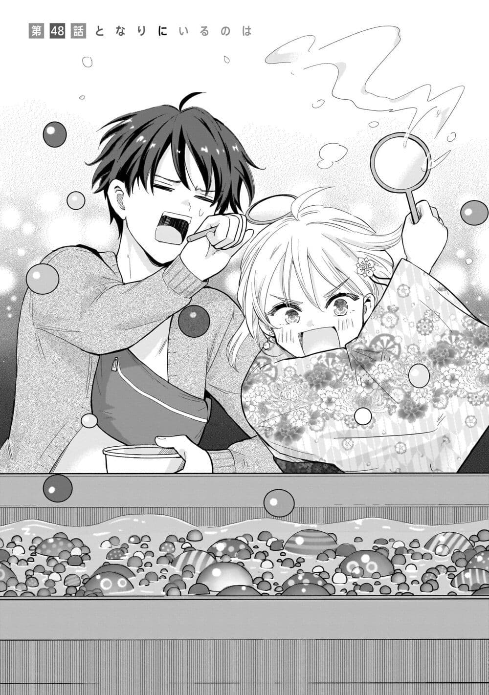 Nee, Mou Isso Tsukiacchau? Osananajimi no Bishoujo ni Tanomarete, Camouflage Kareshi Hajimemashita page 1