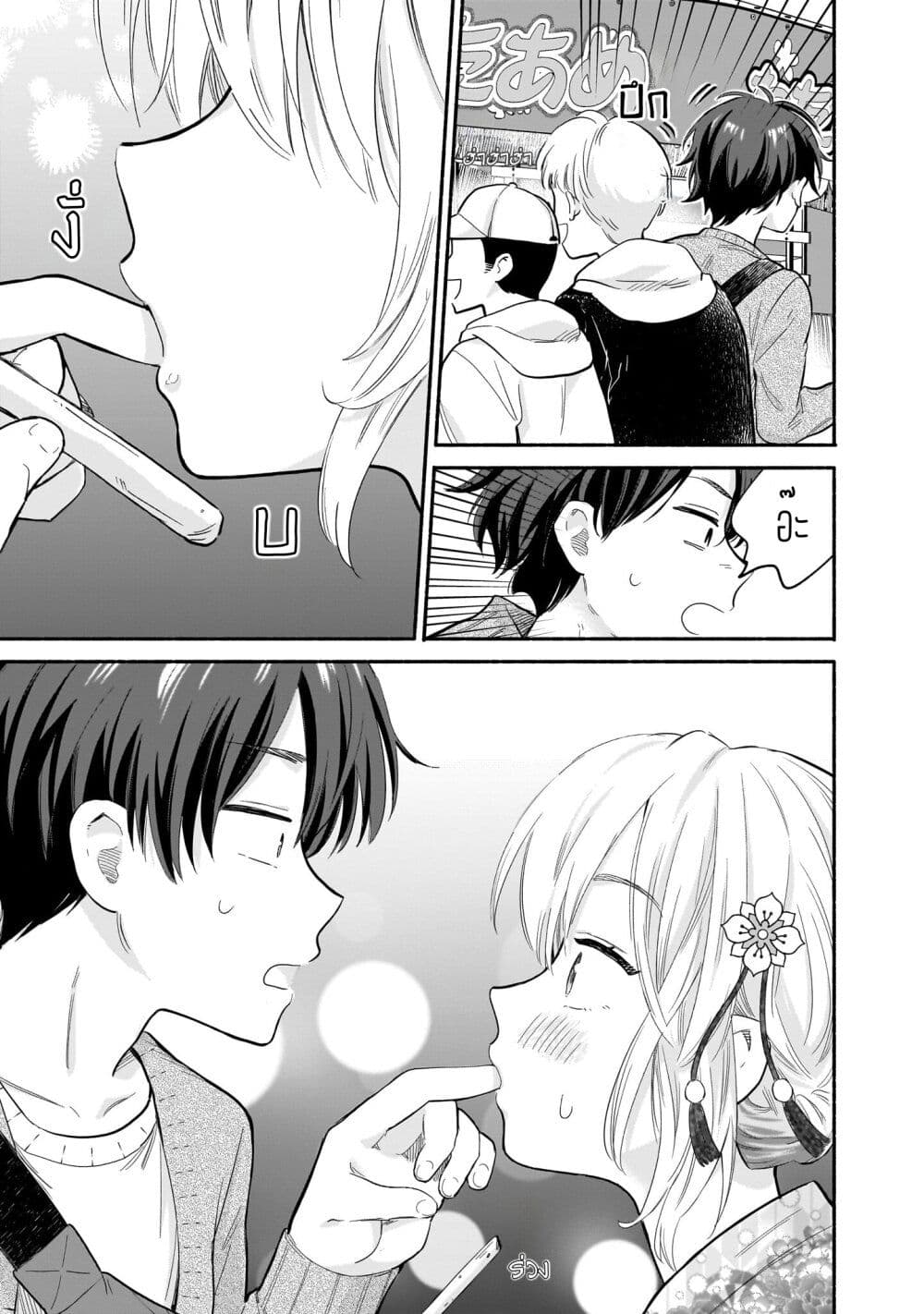 Nee, Mou Isso Tsukiacchau? Osananajimi no Bishoujo ni Tanomarete, Camouflage Kareshi Hajimemashita page 5