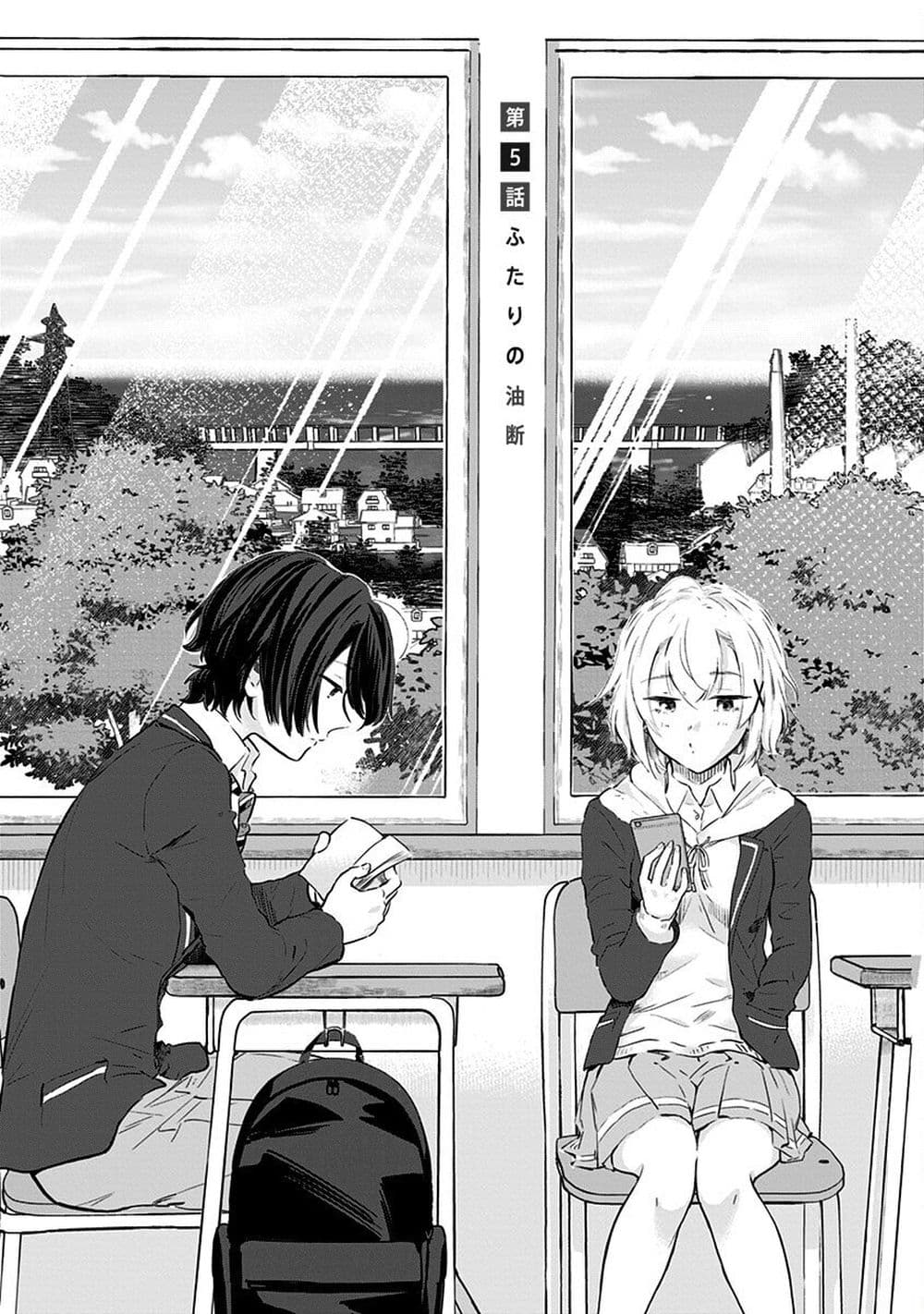 Nee, Mou Isso Tsukiacchau? Osananajimi no Bishoujo ni Tanomarete, Camouflage Kareshi Hajimemashita page 1
