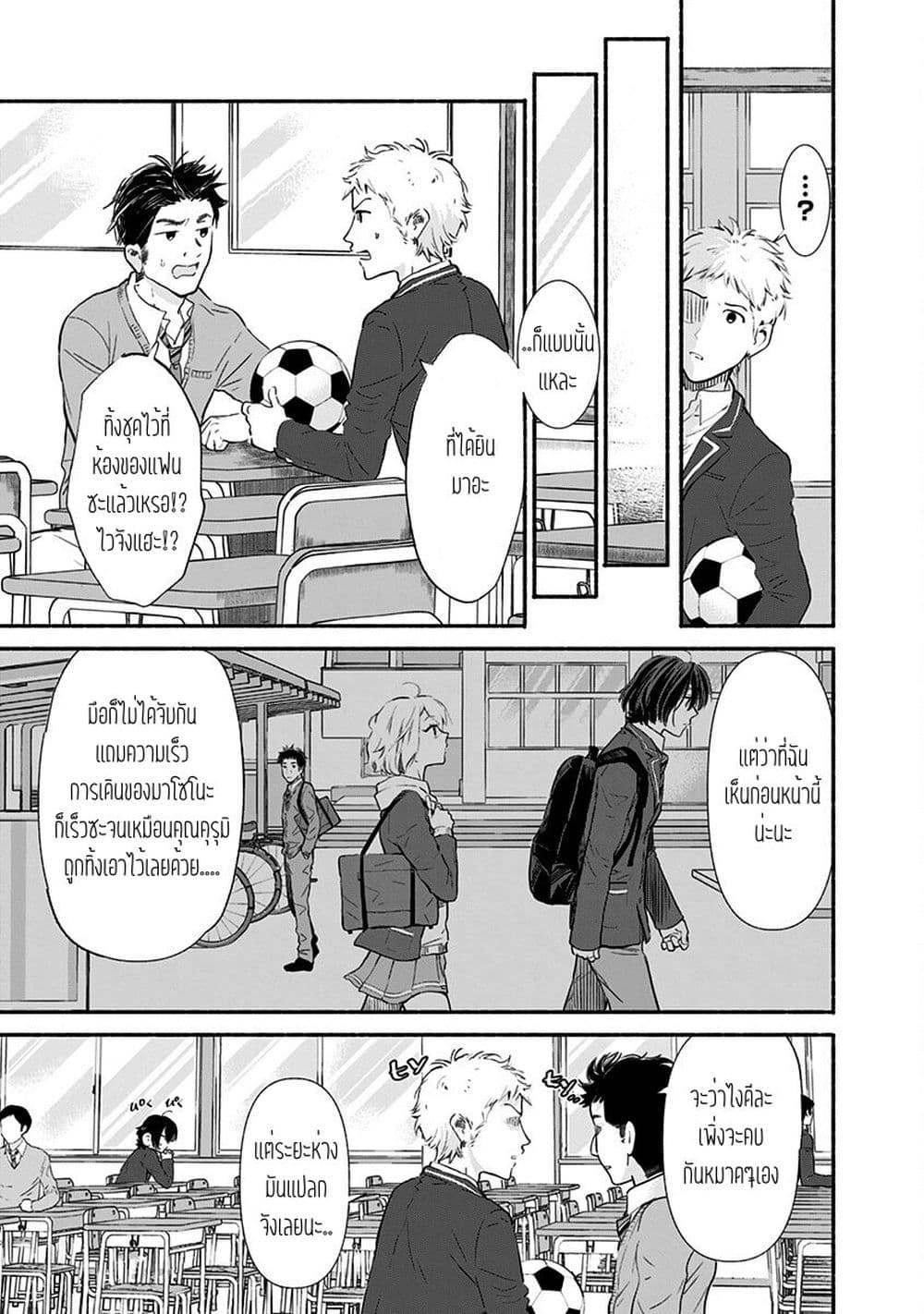 Nee, Mou Isso Tsukiacchau? Osananajimi no Bishoujo ni Tanomarete, Camouflage Kareshi Hajimemashita page 3