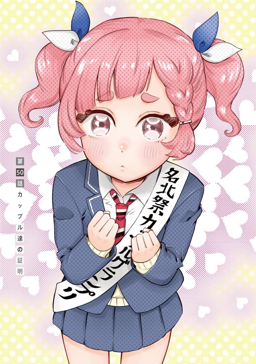 Nee, Mou Isso Tsukiacchau? Osananajimi no Bishoujo ni Tanomarete, Camouflage Kareshi Hajimemashita page 1