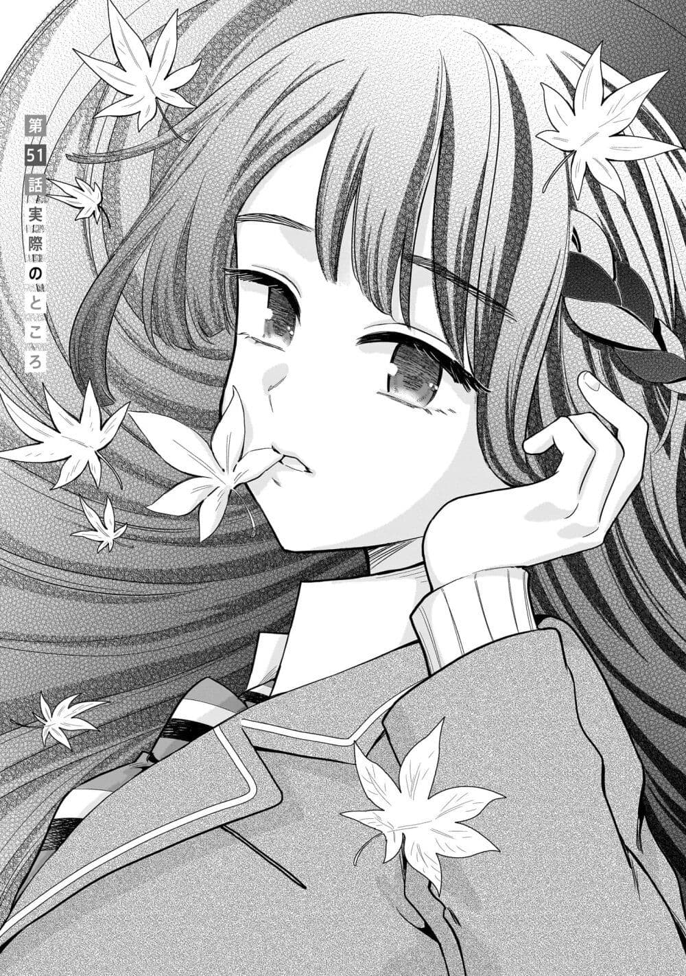 Nee, Mou Isso Tsukiacchau? Osananajimi no Bishoujo ni Tanomarete, Camouflage Kareshi Hajimemashita page 1