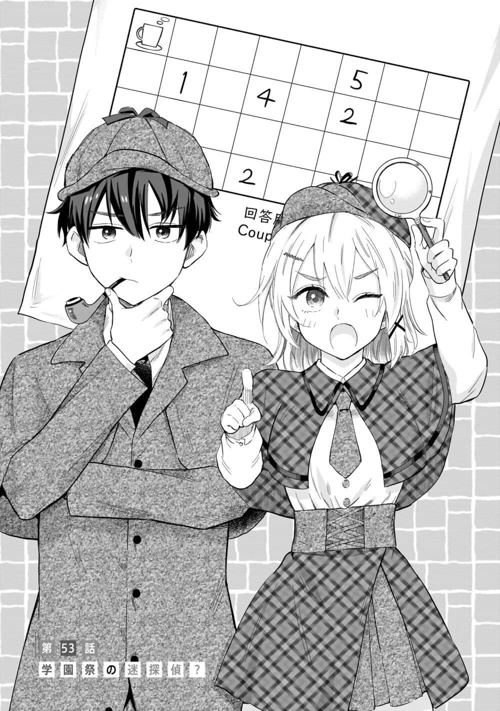 Nee, Mou Isso Tsukiacchau? Osananajimi no Bishoujo ni Tanomarete, Camouflage Kareshi Hajimemashita page 1
