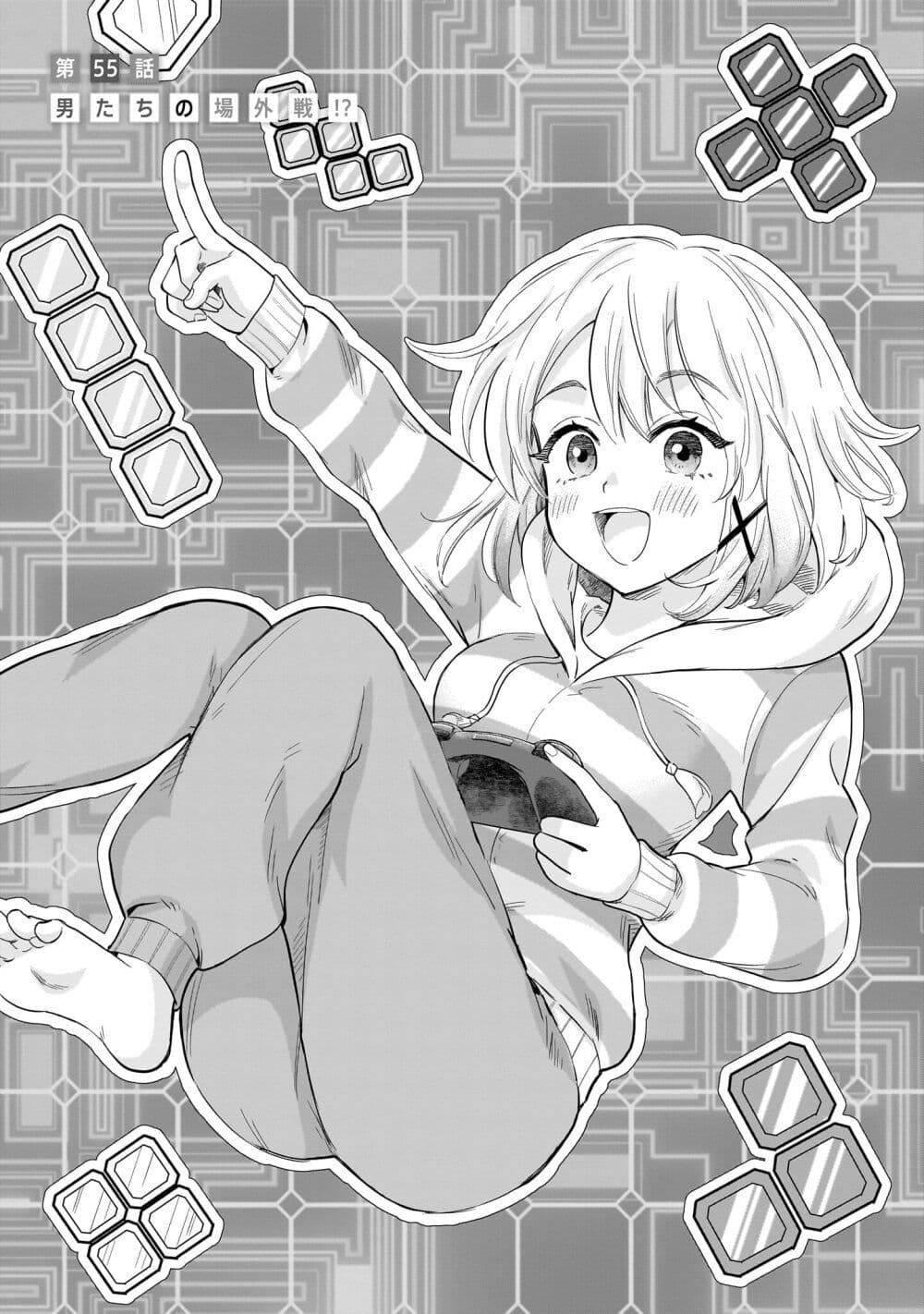 Nee, Mou Isso Tsukiacchau? Osananajimi no Bishoujo ni Tanomarete, Camouflage Kareshi Hajimemashita page 1