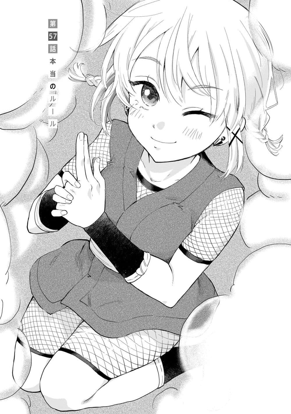 Nee, Mou Isso Tsukiacchau? Osananajimi no Bishoujo ni Tanomarete, Camouflage Kareshi Hajimemashita page 1