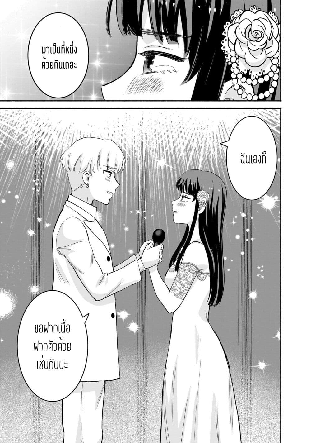 Nee, Mou Isso Tsukiacchau? Osananajimi no Bishoujo ni Tanomarete, Camouflage Kareshi Hajimemashita page 9