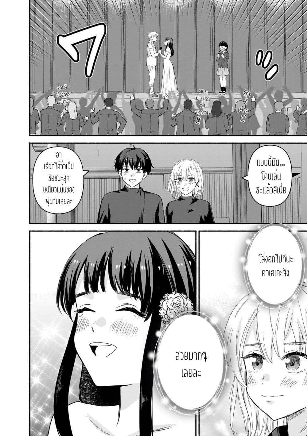 Nee, Mou Isso Tsukiacchau? Osananajimi no Bishoujo ni Tanomarete, Camouflage Kareshi Hajimemashita page 10