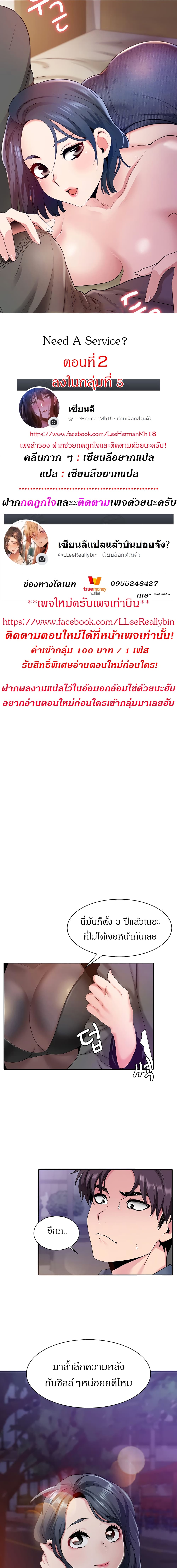 Need A Service page 1