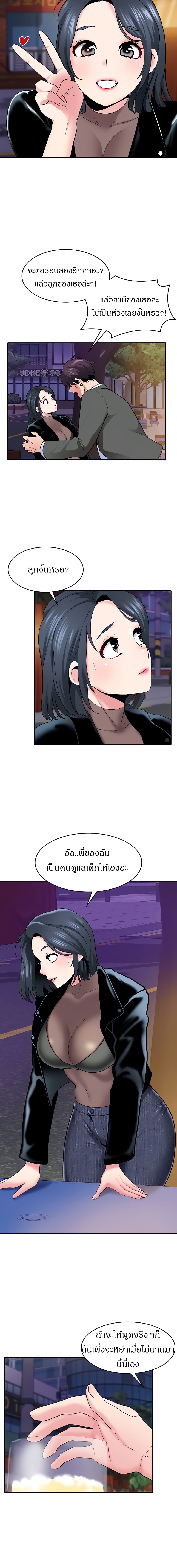 Need A Service page 9