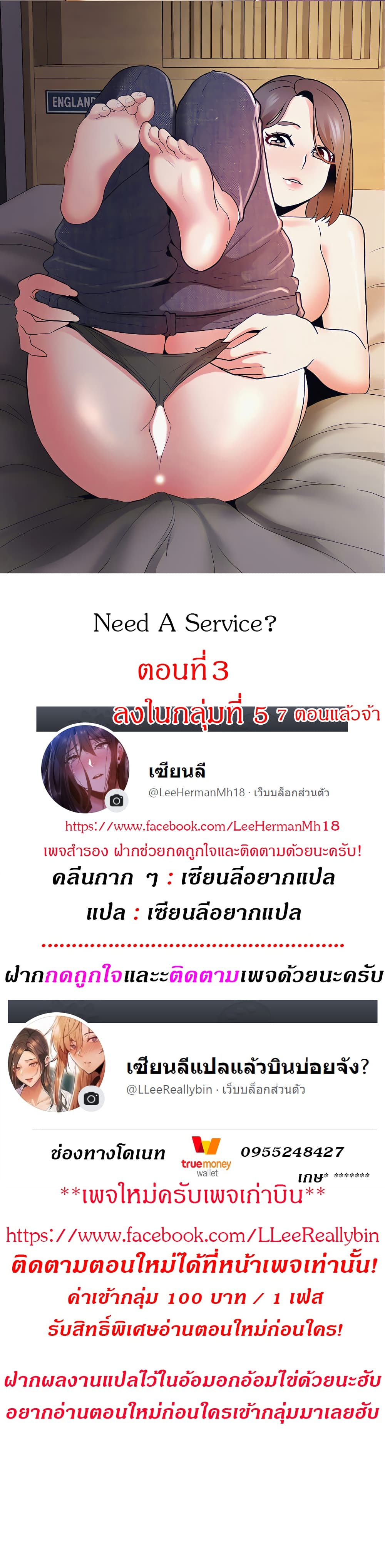 Need A Service page 1