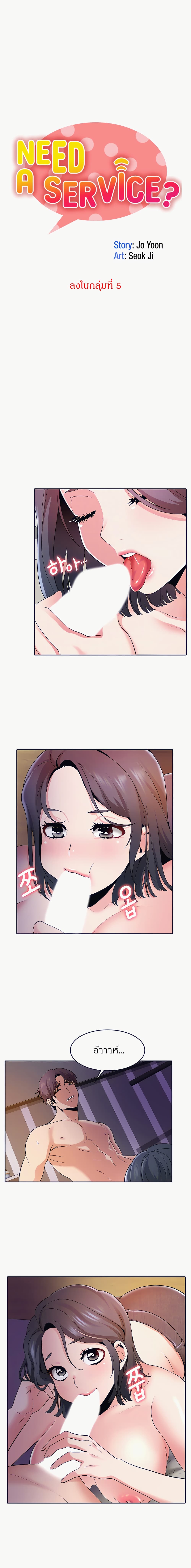 Need A Service page 3