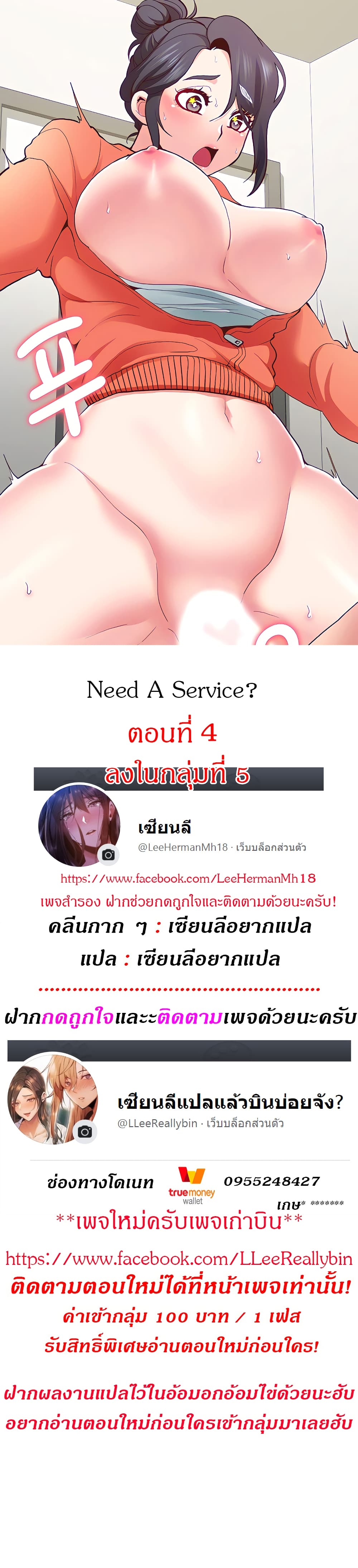 Need A Service page 1