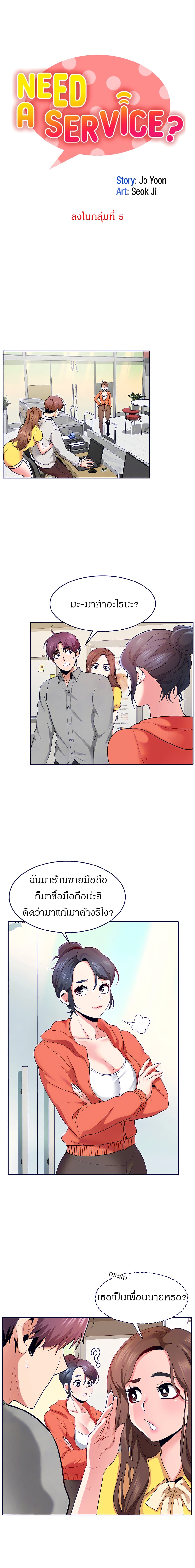 Need A Service page 3
