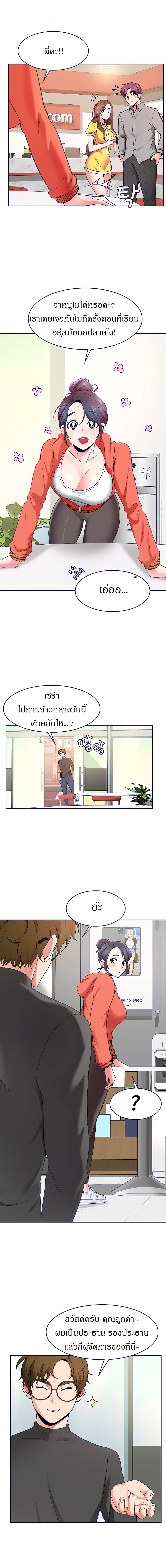 Need A Service page 5